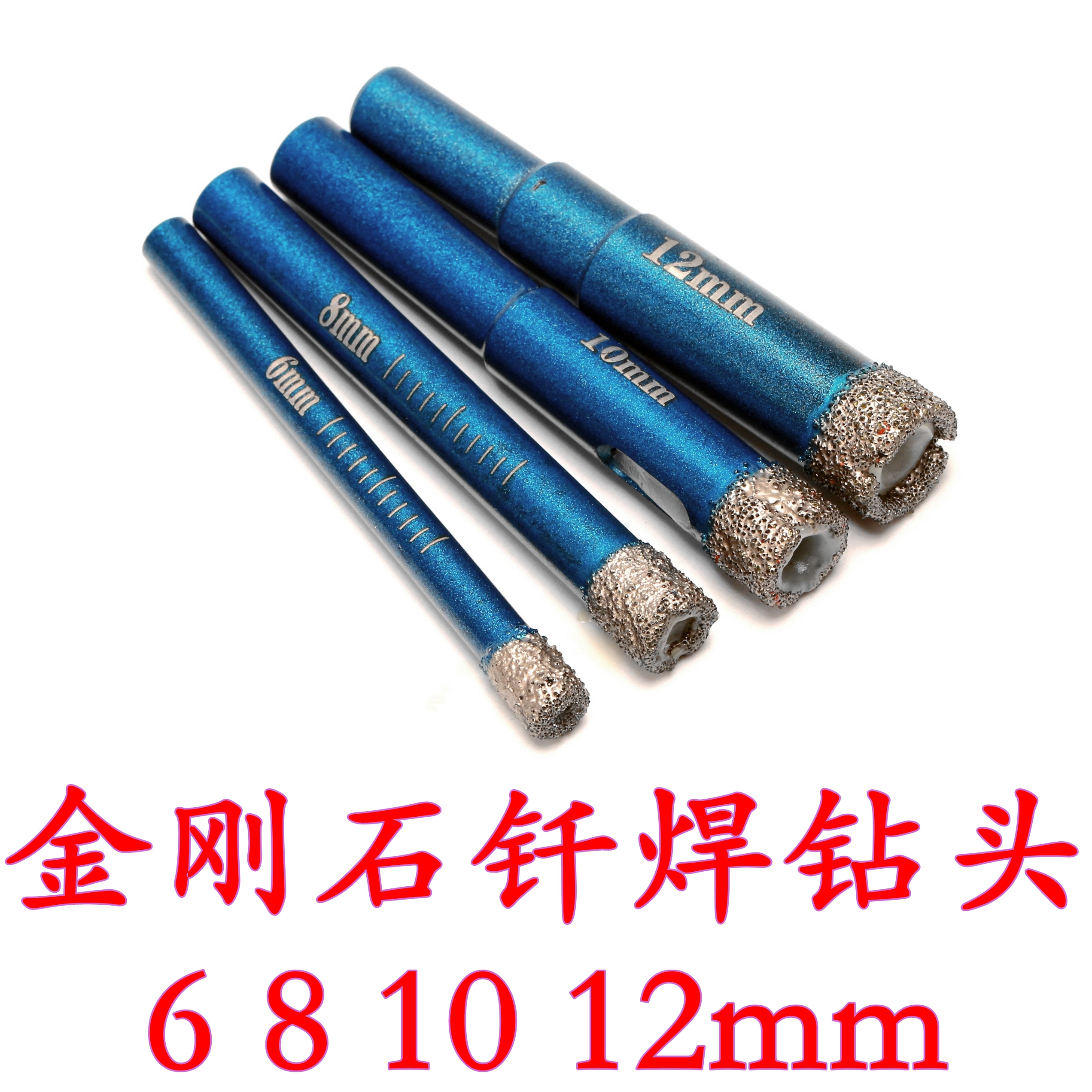 精菱钎焊干打钻头玻璃钻耐用