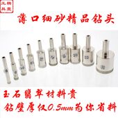 进口细砂套筒 宝玉石开孔打眼器 薄口吸筒 49mm金刚石玻璃钻头