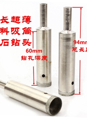 6mm-34mm细砂加长玻璃开孔器加深吸筒扳指套筒绿松石玉石琥珀手镯