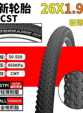 CST正新轮胎 山地自行车20/22/24/26/27.5*1.95/2.125内外胎559轮