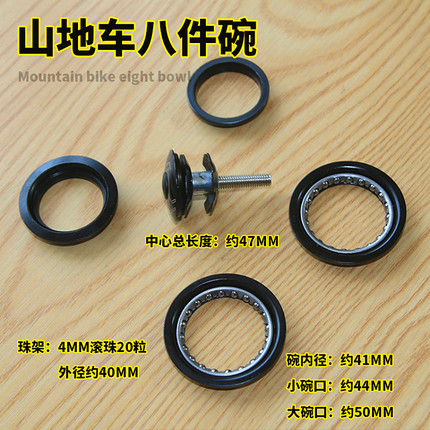 山地车车头碗组 山地自行车龙头轴 公路单车前叉压力钢珠转向管盖