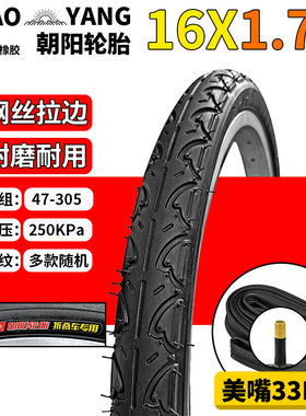 朝阳/正新16*1.75轮胎耐磨耐用