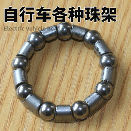 自行车配件前轴中轴后轴滚珠架钢珠架童车钢碗圈大小碗珠球架