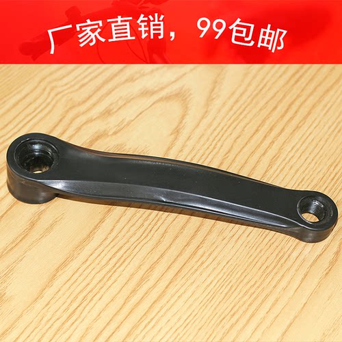 山地自行车方孔脚拐大拐左边曲柄连杆中心距离165/170MM单车配件