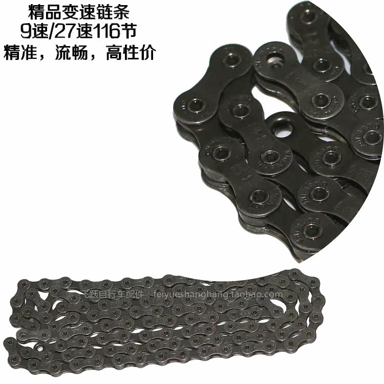 Chaîne de vélo - Ref 2369661 Image 1