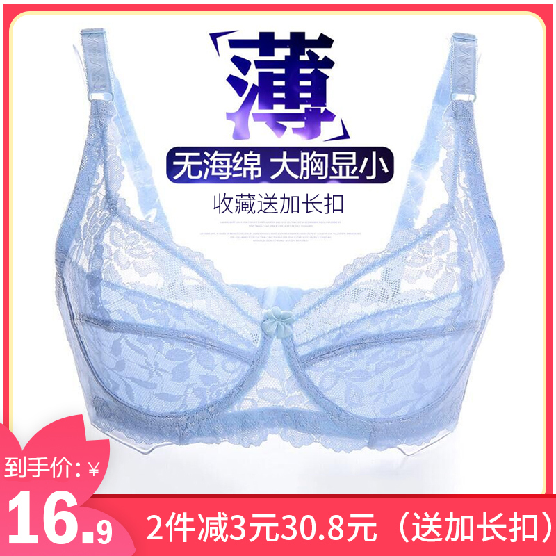 无钢圈文胸女士内衣大胸显小超薄款无海绵舒适零束缚薄杯聚拢胸罩(非品牌)