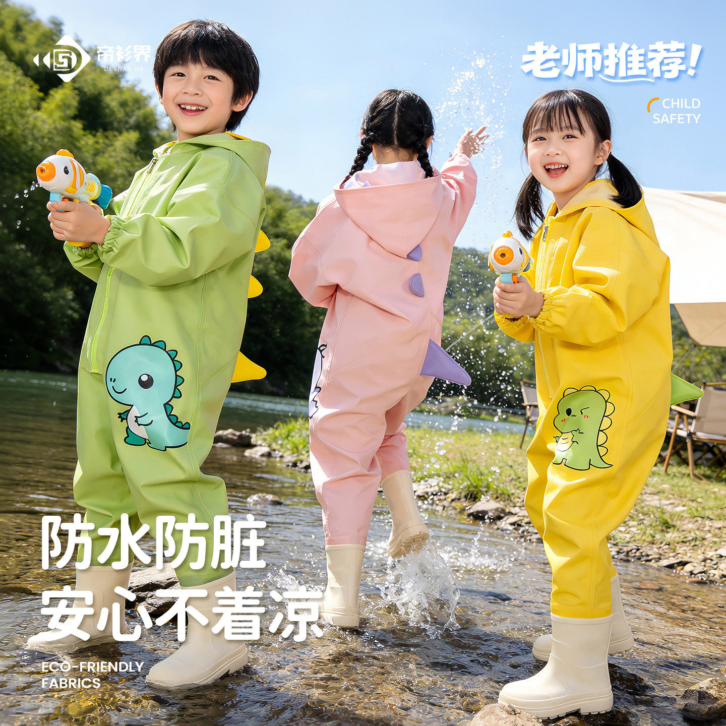 儿童恐龙连体下水裤赶海连体裤捞抓鱼防玩水服下涉水裤雨衣带鞋