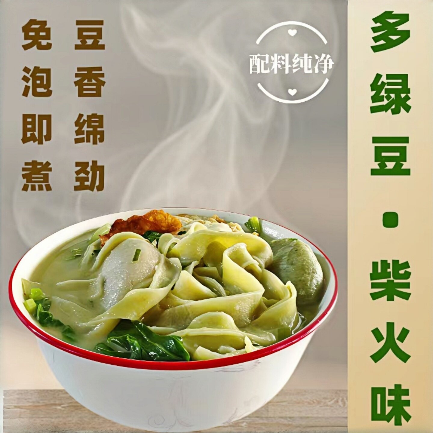 柴火豆丝农家手工豆粑多绿豆无油免浸泡豆香绵劲安徽安庆特产干货