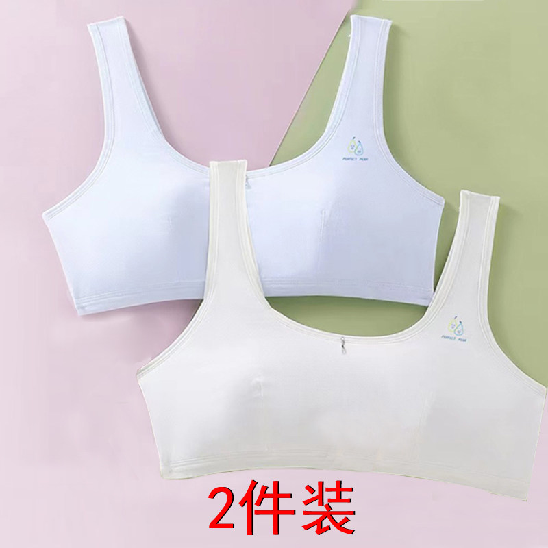 菁菁贵族 青少年中小学生女内衣发育期无钢圈运动式背心纯棉舒适