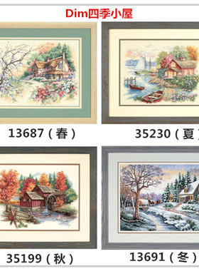 Dim13687Dim13691Dim35230Dim35199十字绣 saga格式XSD重绘源文件