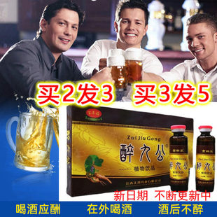 解酒灵口服液成人应酬醒酒辅助醉酒公百年福醉九公葛根青果饮料