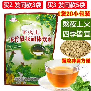 百仙草玉叶下火王凉茶颗粒冲剂茶解消暑饮料养生茶四季熬夜茶