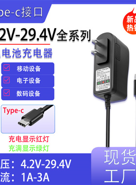 Type-C接口4.2V5V8.4V9V12.6V16.8V18V21V1A2A18650锂电池充电器