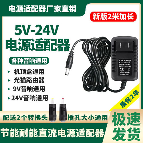 5V6V9V12V15V1A2A3A音响充电器加长线2米机顶盒路由器电源适配器a