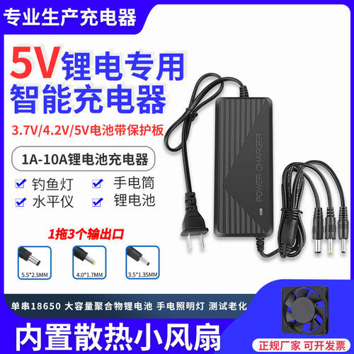5V1A2A3A4A5A6A8A激光红外线水平仪头灯钓鱼灯18650锂电池充电器A