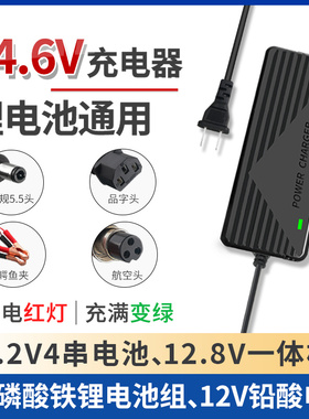 14.6V5A8A磷酸铁锂电池充电器4串3.2V电池12.8V12V铅酸电池14.4V