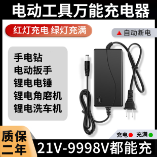 21V108V128V158V198VF手电钻电动扳手角磨机锂电池充电器万能通用