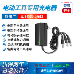 手枪钻手电钻电动螺丝刀扳手锂电池充电器线圆孔通用圆头专用快充