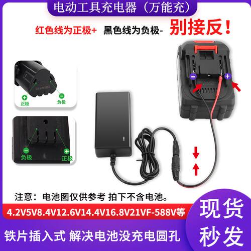 12V21V25V18V36V万能手电钻充电器电瓶电动工具电扳手锂电池通用