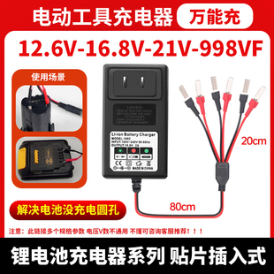 18V20V21V48V998V万能手电钻充电器适用东成大艺手枪钻扳手锂电池