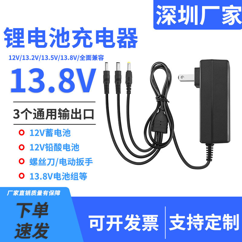 13.8V1A铅酸电池充电器12V电瓶双CI方案只能充满变灯蓄电池电源钻