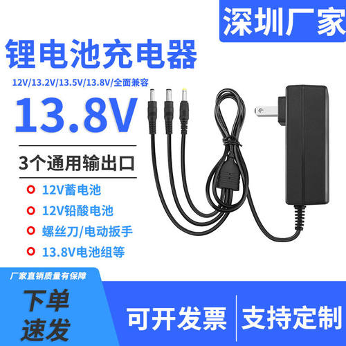 13.8V1A铅酸电池充电器12V电瓶双CI方案只能充满变灯蓄电池电源钻