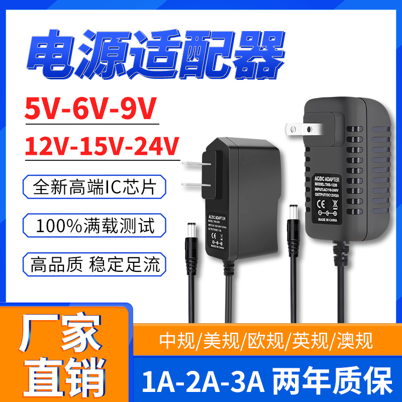 现货5V6V9V15V24V12V2A1A电源适配器 LED灯带监 控直流电源充电器