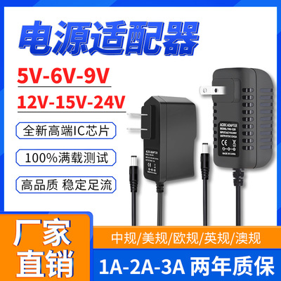 现货5V6V9V15V24V12V2A1A电源适配器 LED灯带监 控直流电源充电器