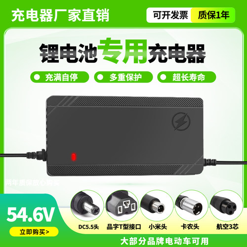 锂电池电瓶车充电器48V2A60V36V72V3A电动车智能滑板车代驾车通用