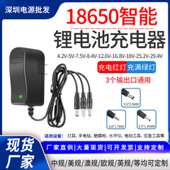 4.2v5V7.5V8.4V12.6V14.6V16.8V18V21v29.4V通用圆头锂电池充电器