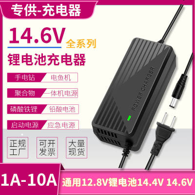 12.8V14.4V14.6V1A2A3A4A8A10A4串磷酸铁锂电池组聚合物充电器