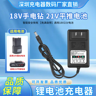 18V20V21V钻手枪钻电动扳手锂电充电器螺丝刀电起子动力工具1A2A
