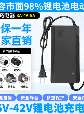 36V锂电池充电器5A10串三元36伏3A4A5A电动车42V2A锂离子电瓶专用
