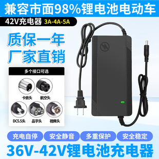 36V锂电池充电器5A10串三元36伏3A4A5A电动车42V2A锂离子电瓶专用