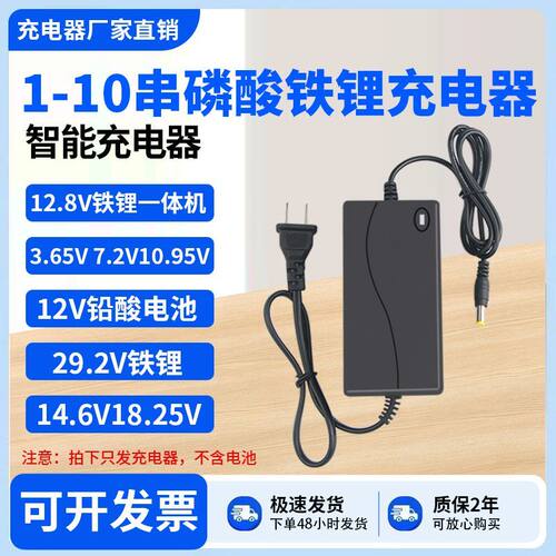 3.2V磷酸铁锂电池3.65V7.2v10.95V14.6v18.25V29.2V1A2a3A充电器