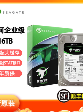 希捷银河机械硬盘 18TB 512MB 7200转 SATA Exos X24 服务器硬盘