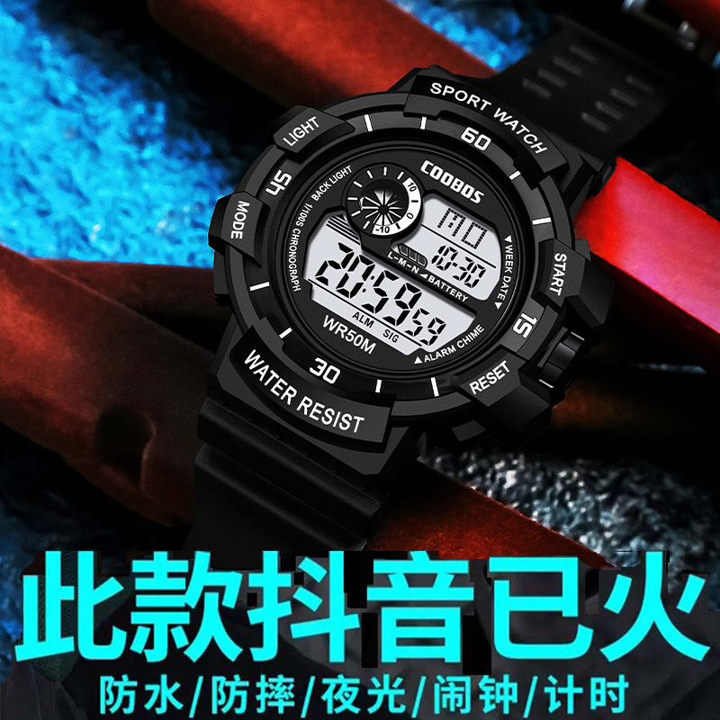 潮流夜光运动学生电子表防水