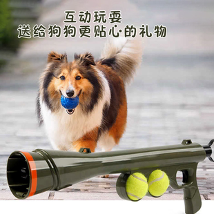 宠物狗狗网球发射器发射枪互动玩具边境牧羊犬训练益智弹力发球机