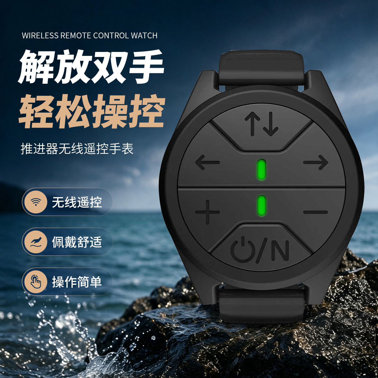 KEDEAN趣典浆板遥控器防水