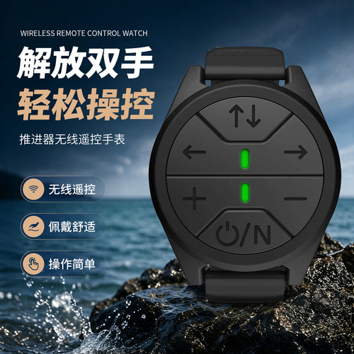 KEDEAN趣典浆板遥控器防水