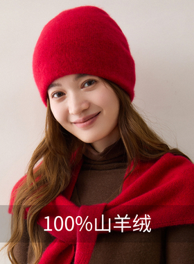 100%纯山羊绒双层针织帽女