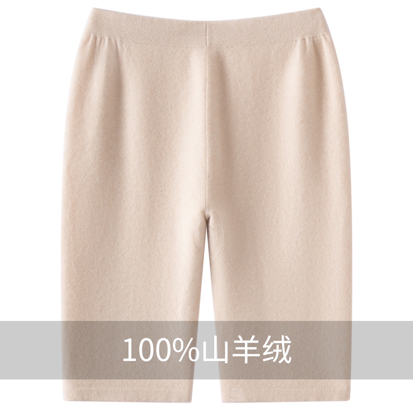 山羊绒五分裤女高腰显瘦