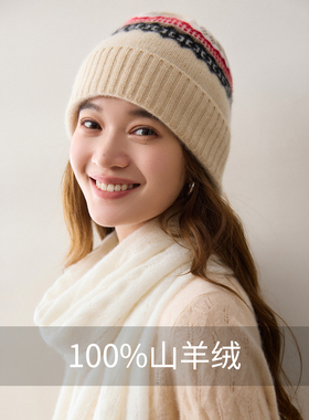 羊绒帽子女100%山羊绒百搭秋冬