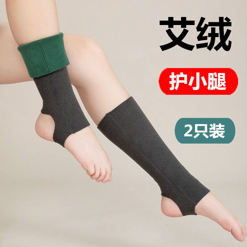 保暖男女士艾绒加绒防寒护小腿套