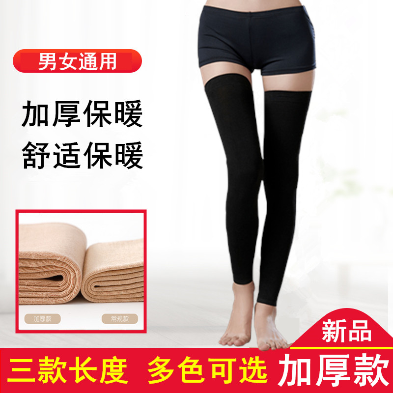 纯棉护腿加厚保暖秋冬季男女士过膝长袜套护小腿长筒护膝防寒腿套