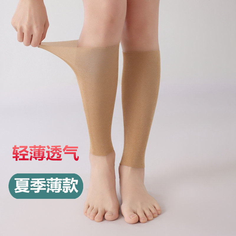 护小腿护脚踝薄款空调房袜套保护