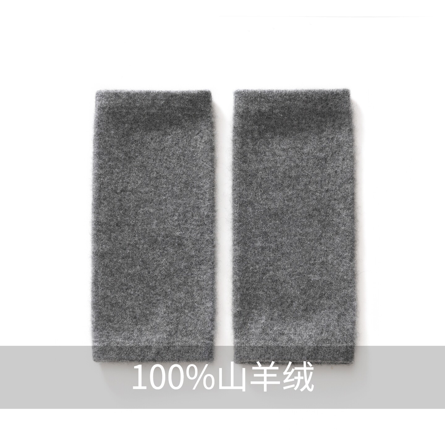 100%山羊绒护手臂套袖羊绒保暖女