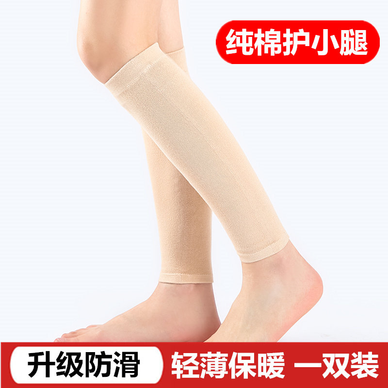 男女士纯棉袜套薄款保暖护小腿套