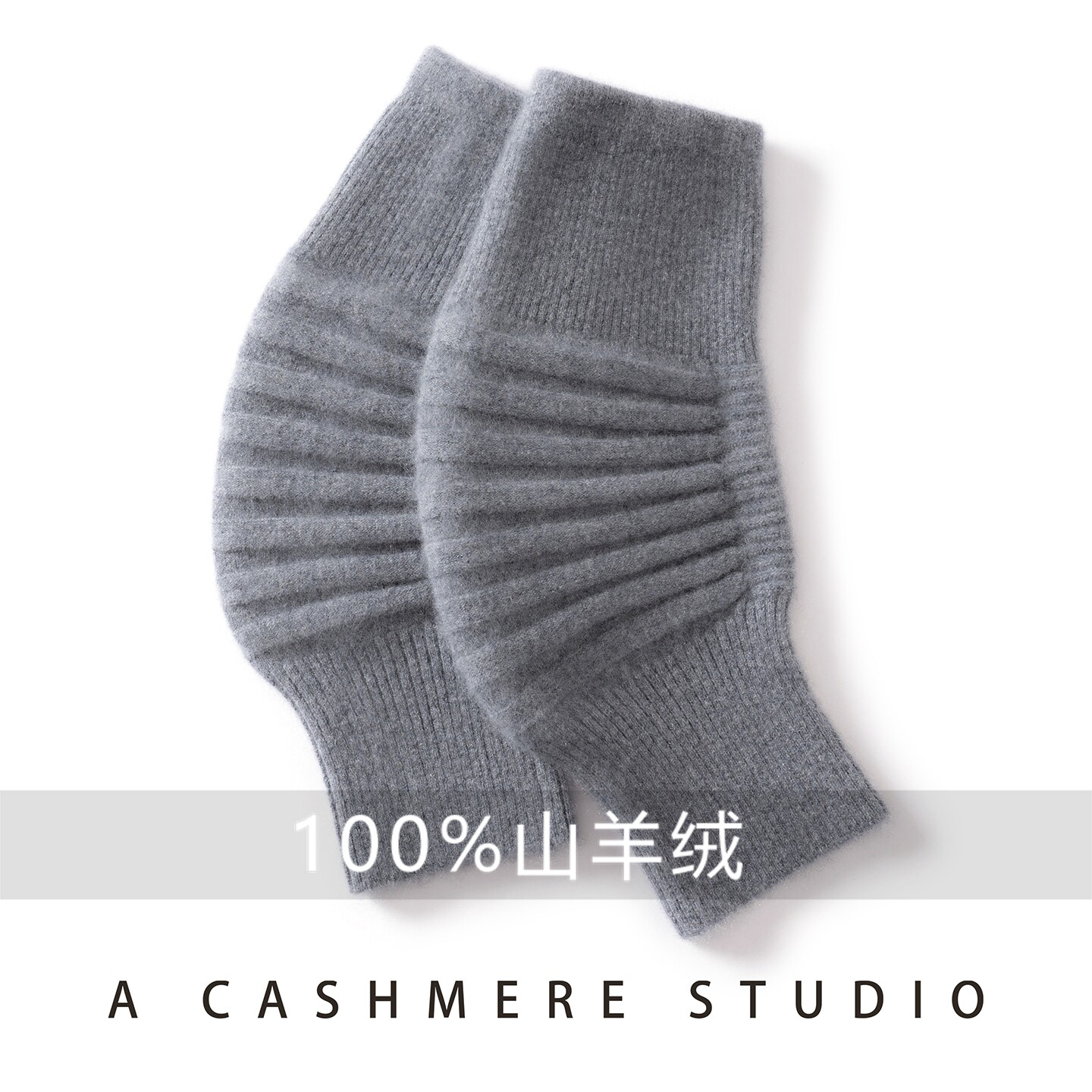 保暖纯色100%纯山羊绒护膝