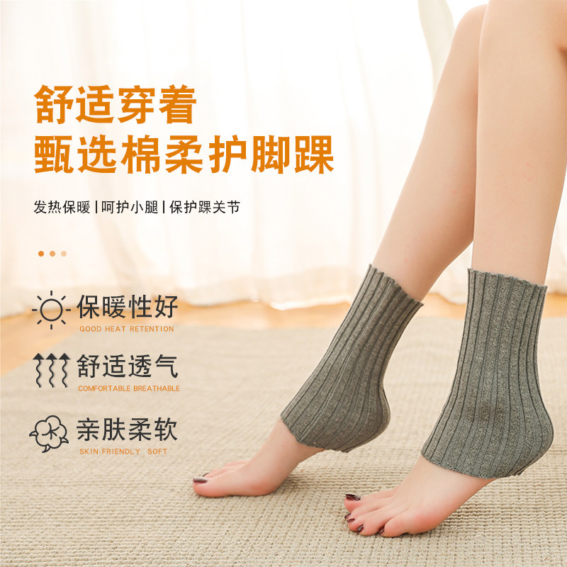 夏天护脚腕脚踝保护套脚脖子保暖关节男女士护踝护裸薄款脚跟袜套